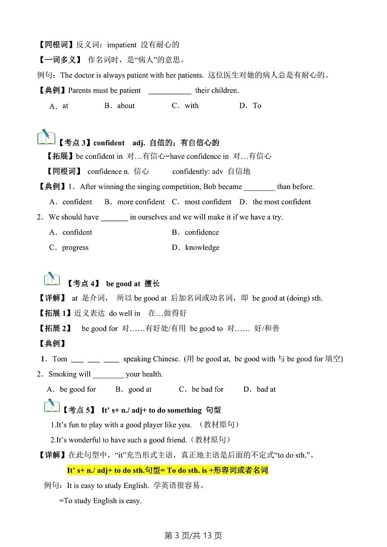 2024-2025学年七年级英语上学期单元Unit 1 Friendship速记练习（含答案）第3页