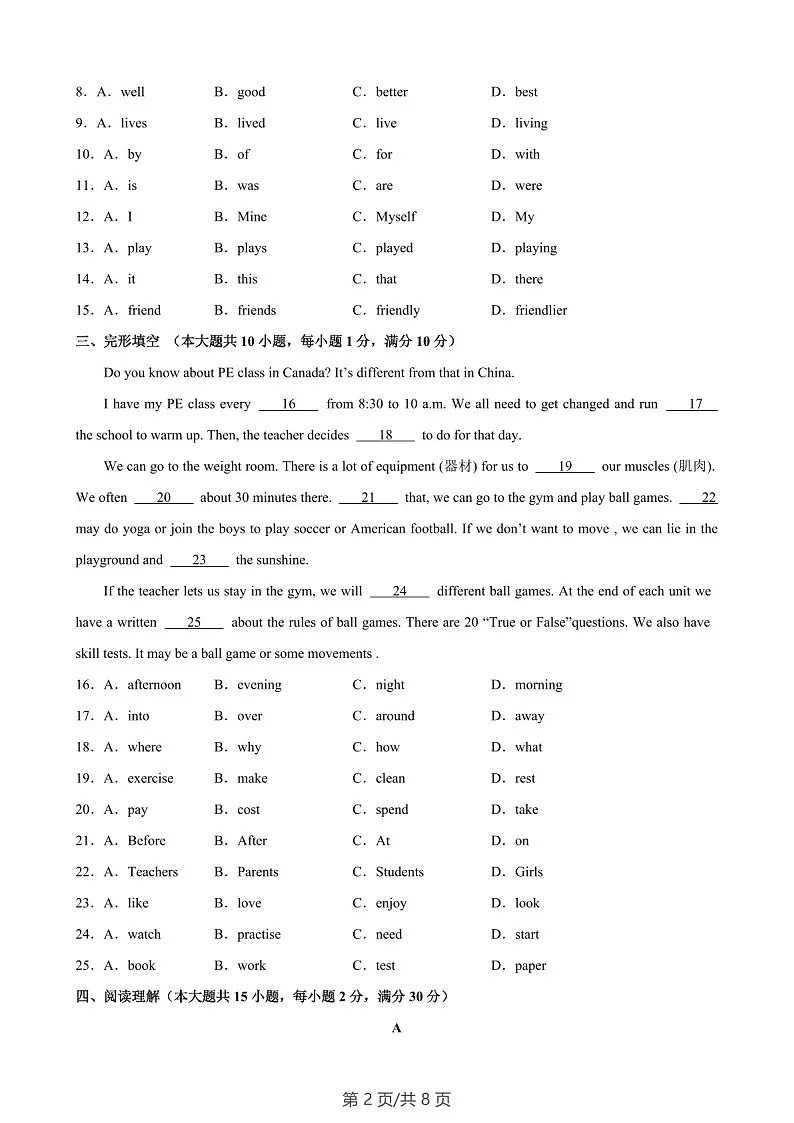 2024-2025学年七年级英语上学期单元Unit 2 School life培优B卷（含答案）第2页