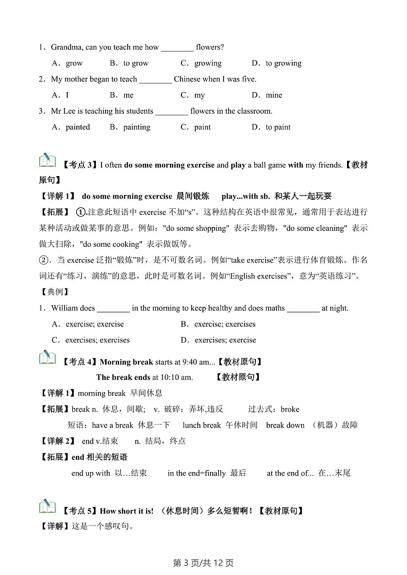 2024-2025学年七年级英语上学期单元Unit 2 School life速记练习（含答案）第3页