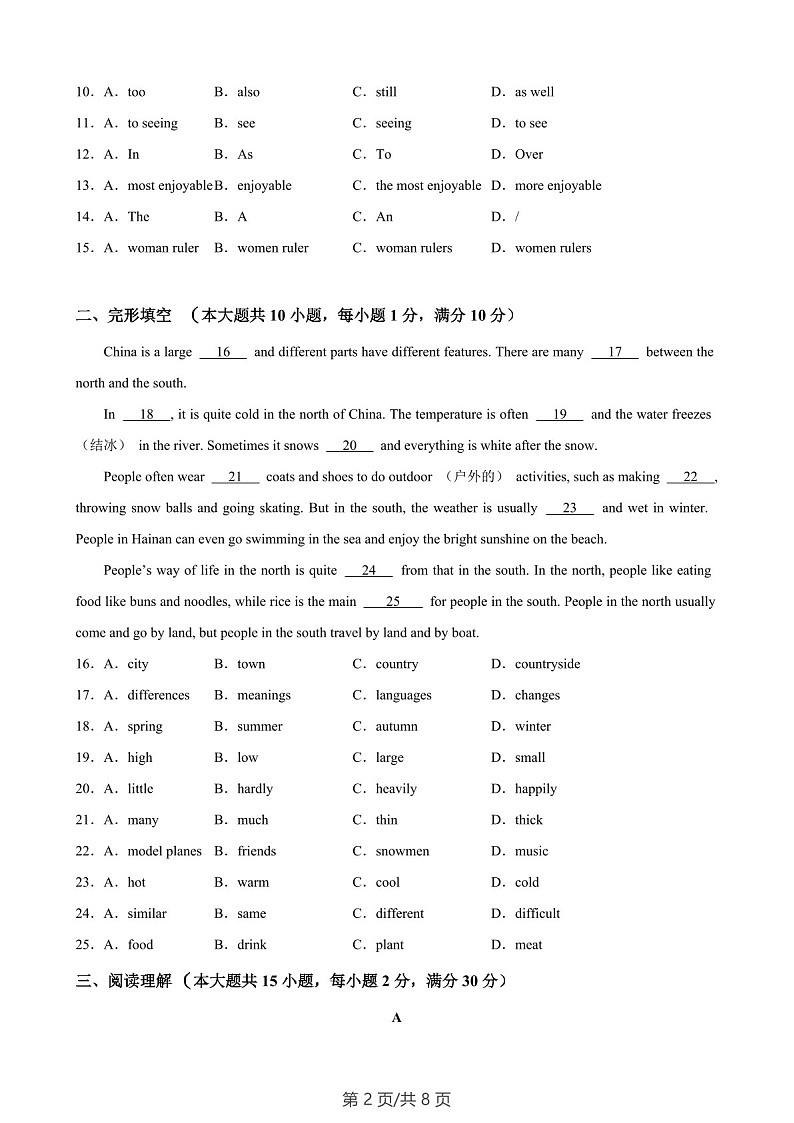 2024-2025学年七年级英语上学期单元Unit 3 The Seasons培优B卷（含答案）第2页