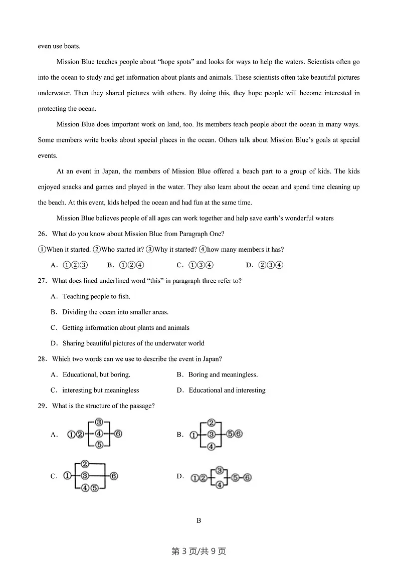 2024-2025学年七年级英语上学期单元Unit 4 The Earth培优B卷（含答案）第3页