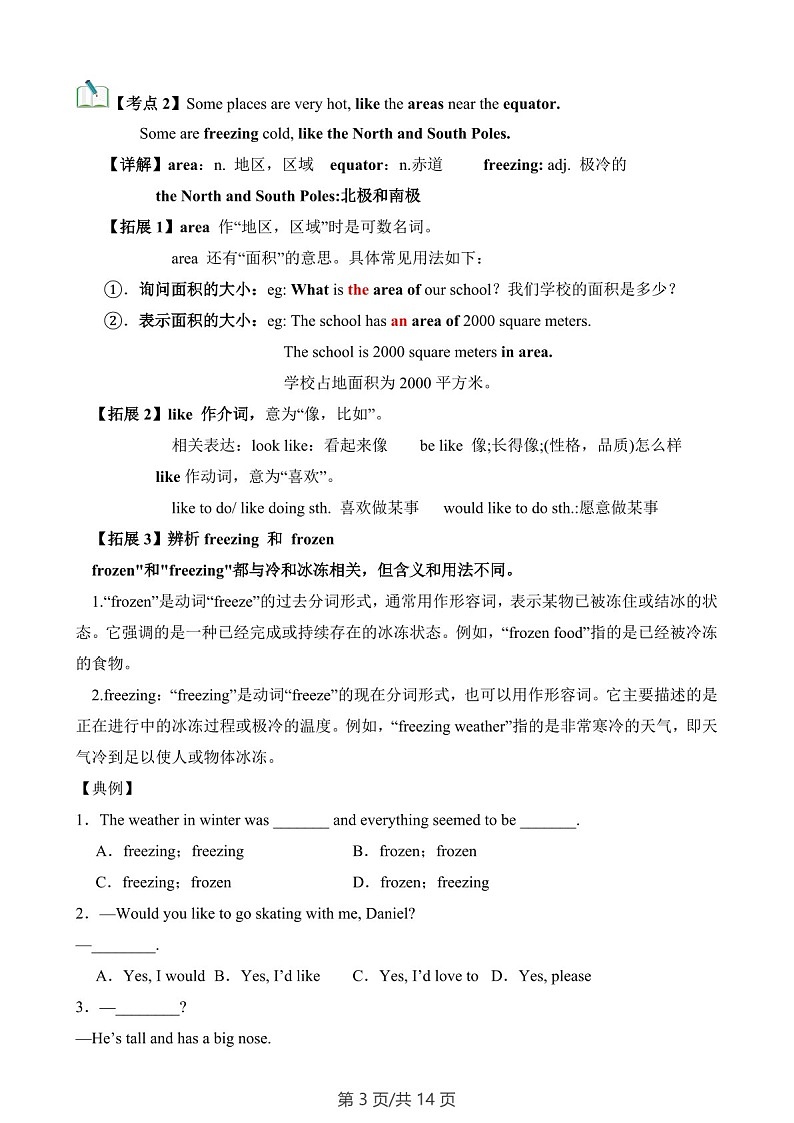 2024-2025学年七年级英语上学期单元Unit 4 The Earth速记练习（含答案）第3页