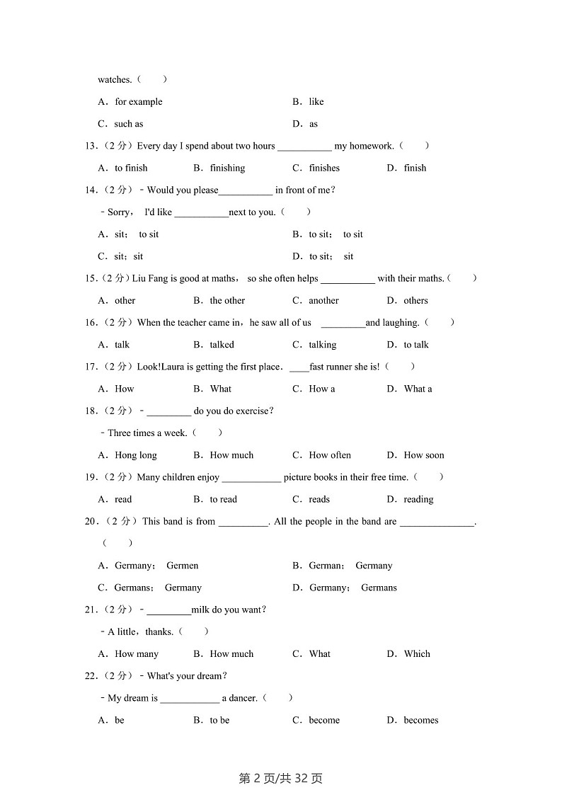 广东省广州七中2022-2023学年七年级上学期期末英语试卷（含答案）第2页
