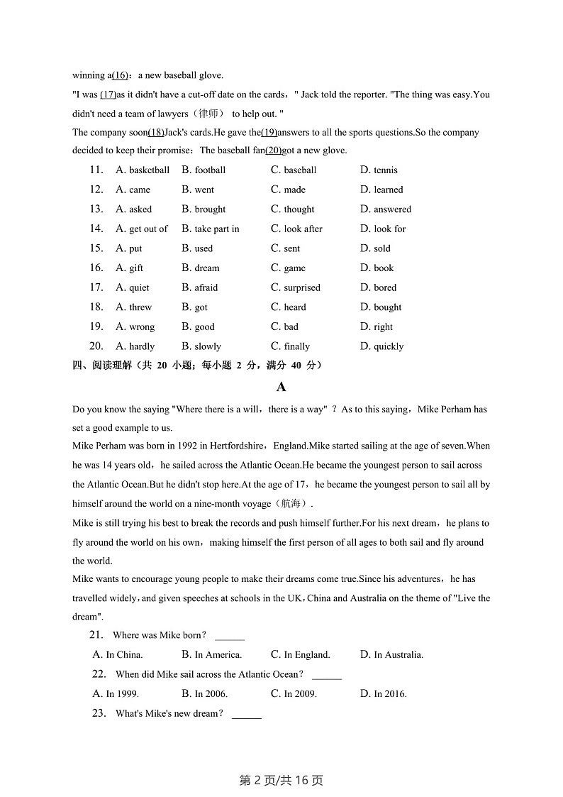 广东省广州市白云实验学校2022-2023学年七年级上学期期末英语试题（含答案）第2页