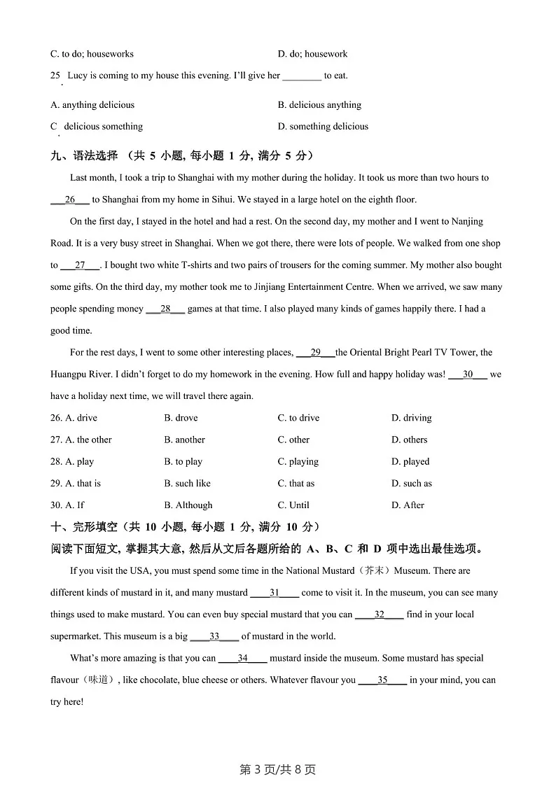 广东省广州市第三中学2022-2023学年七年级上学期期末英语试题（含答案）第3页