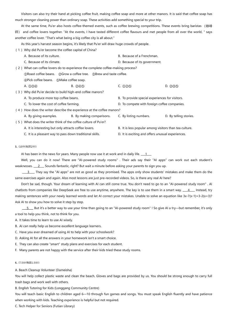 2024~2025学年广东深圳龙岗区初二下学期期中英语试卷（有答案解析）第3页