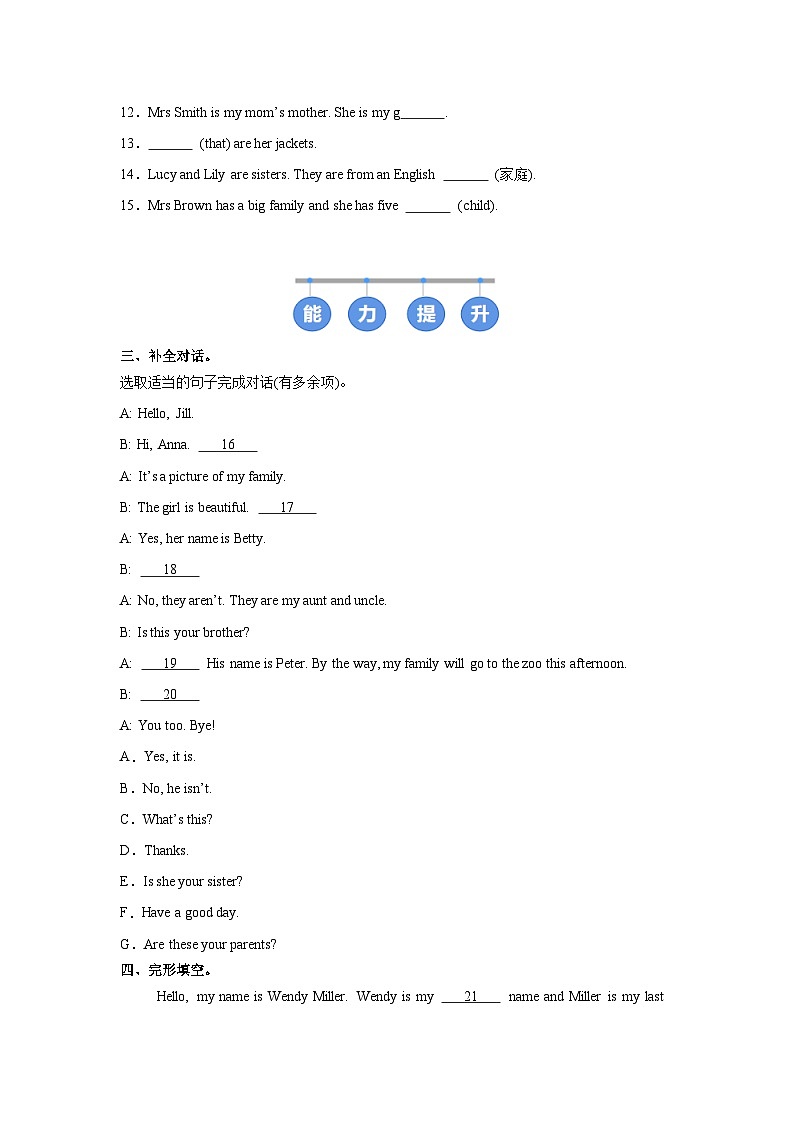 人教版 (2024) 初中英语七年级上册 Unit 2 Section A（1a-Pronunciation）同步课时分层练习第2页