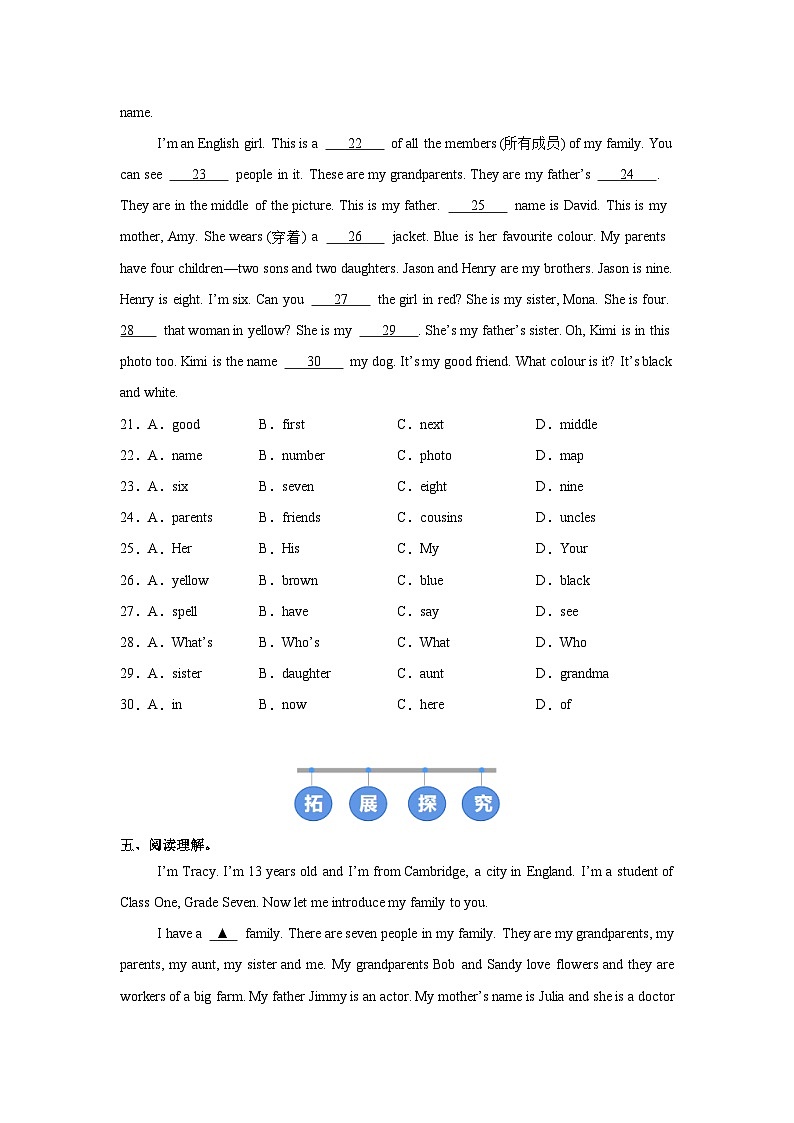 人教版 (2024) 初中英语七年级上册 Unit 2 Section A（1a-Pronunciation）同步课时分层练习第3页