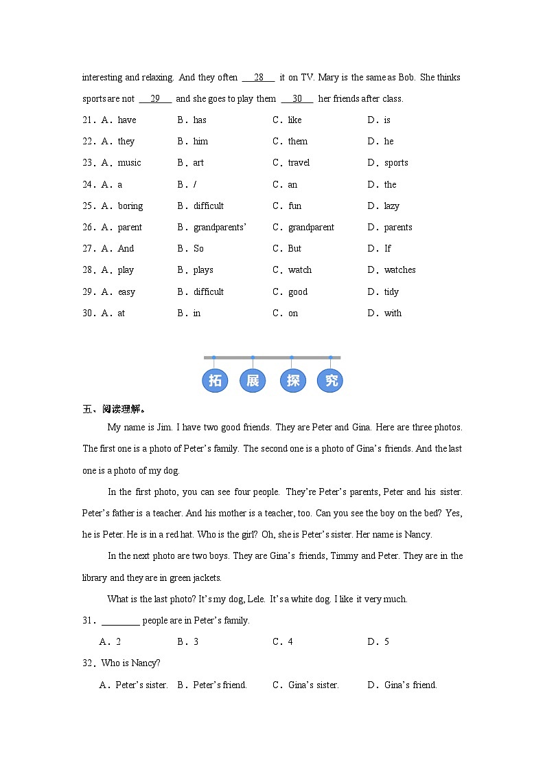 人教版 (2024) 初中英语七年级上册 Unit 2 Section A（2a-2e）同步课时分层练习第3页