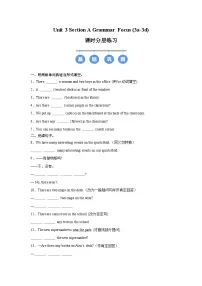 初中英语人教版（2024）七年级上册（2024）Unit 3 My School Section A精品课后作业题