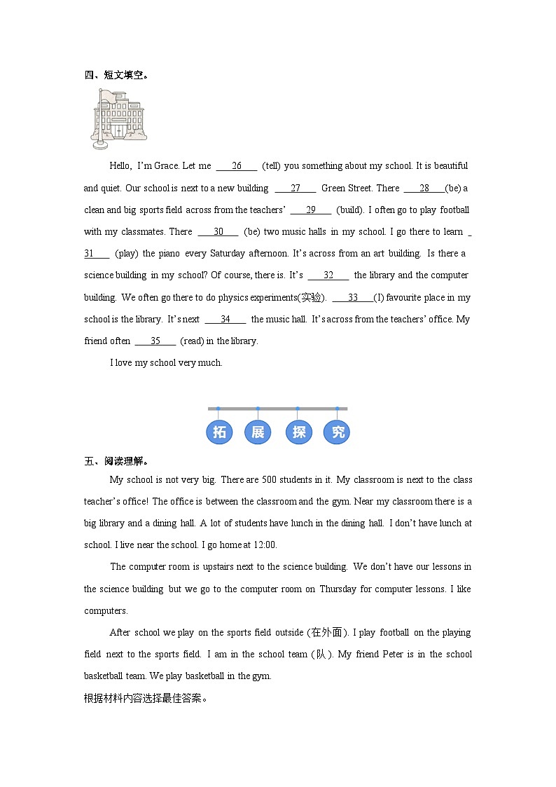 人教版 (2024) 初中英语七年级上册 Unit 3 Section A  Grammar Focus (3a-3d) 同步课时分层练习第3页