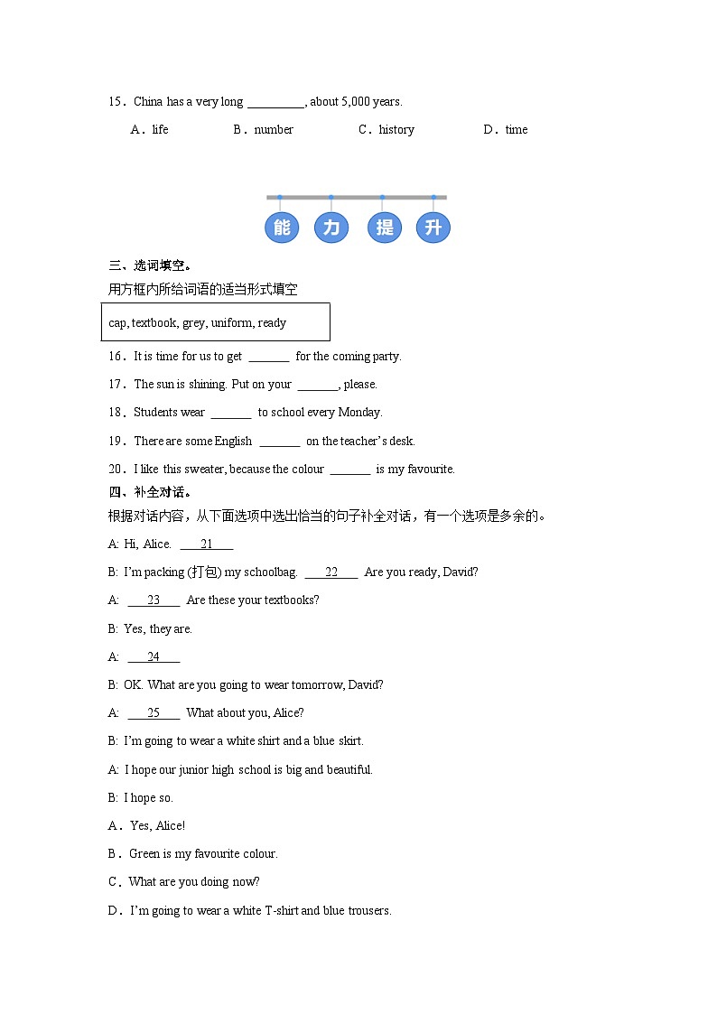 外研版（2024）初中英语七年级上册Starter Welcometojuniorhigh！ Get ready 同步课时分层练习第2页