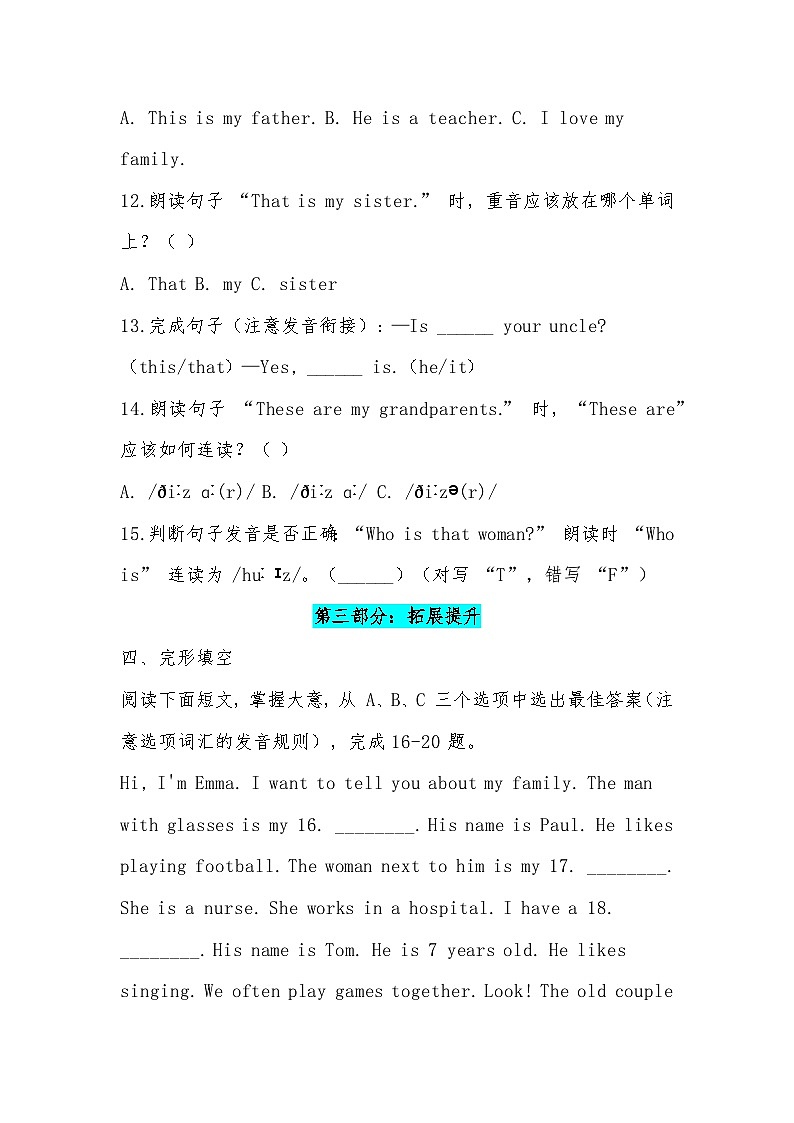 2025-2026学年人教版七年级英语上册Unit 2 We're Family! Section A Pronunciation同步分层练习（有答案）第2页