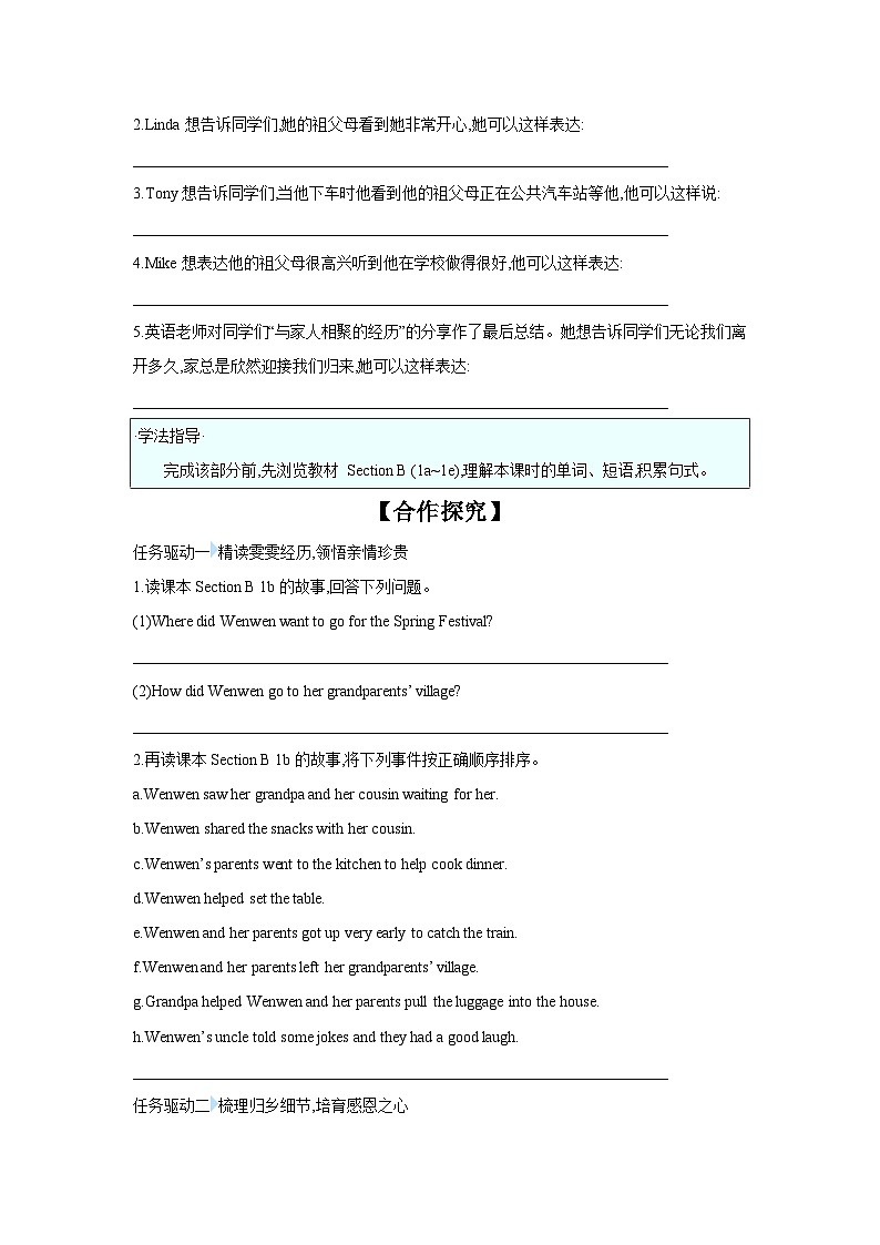 初中英语人教版（2024）八年级上册【导学案】Unit 2 Section B (1a~1e)第2页