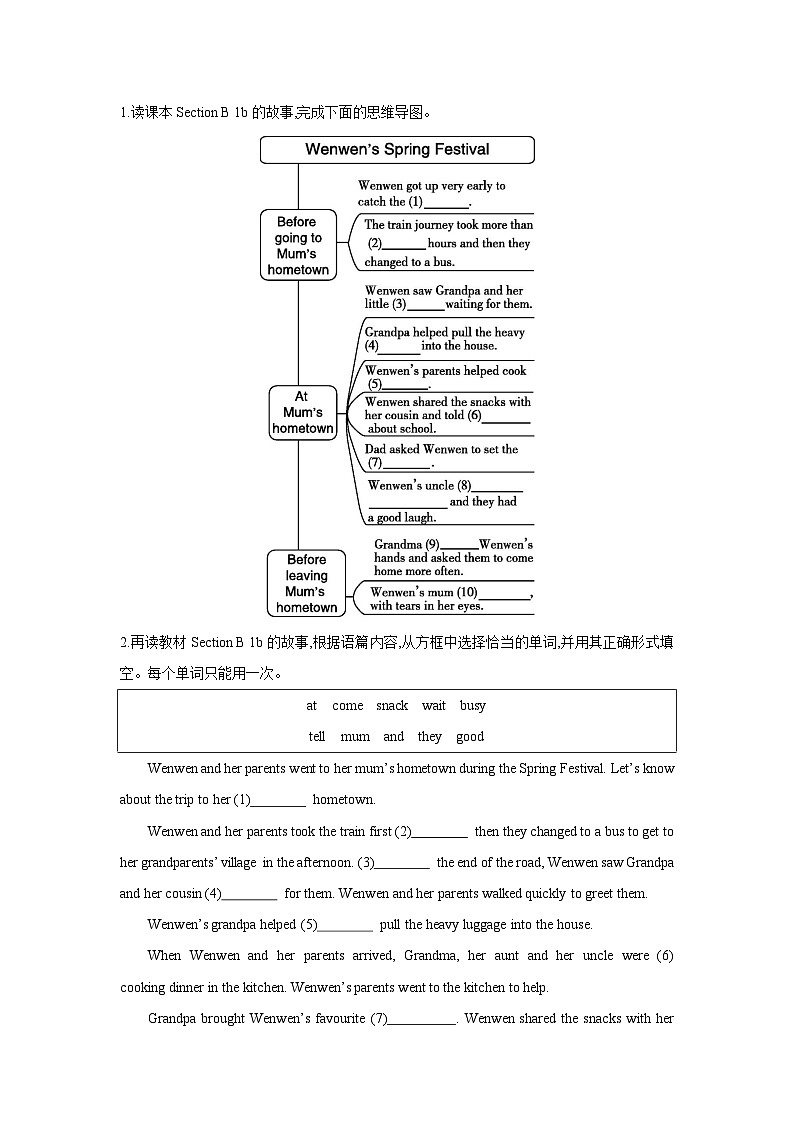 初中英语人教版（2024）八年级上册【导学案】Unit 2 Section B (1a~1e)第3页
