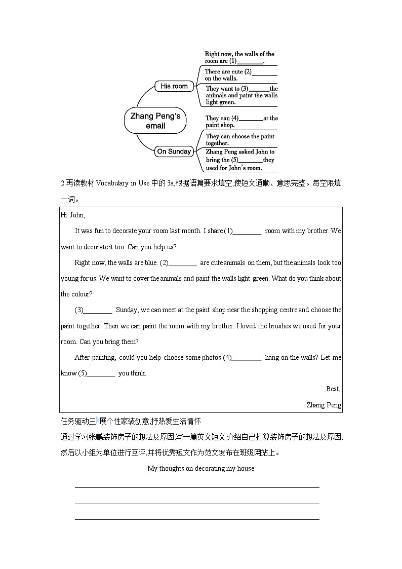 初中英语人教版（2024）八年级上册【导学案】Unit 2 Section B Vocabulary in Use (2a~3c)第3页