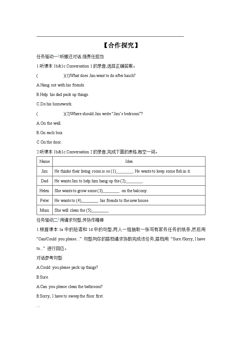 初中英语人教版（2024）八年级上册【导学案】Unit 2 Section A (1a~1d)第2页