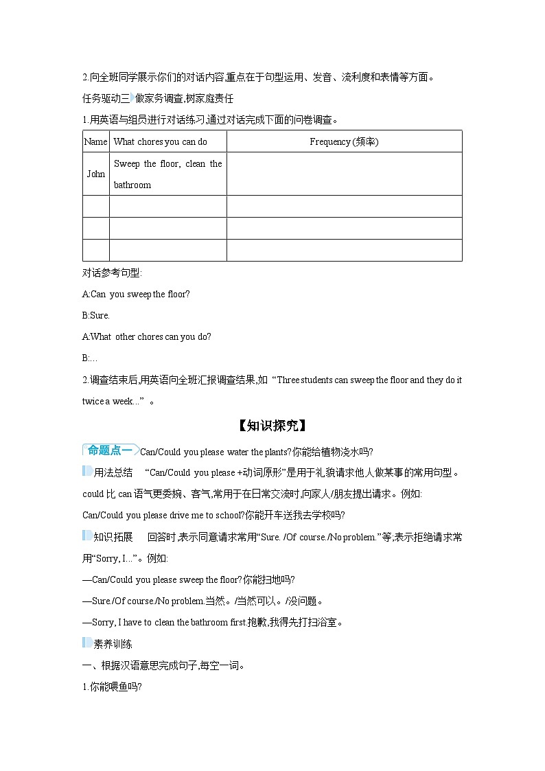 初中英语人教版（2024）八年级上册【导学案】Unit 2 Section A (1a~1d)第3页