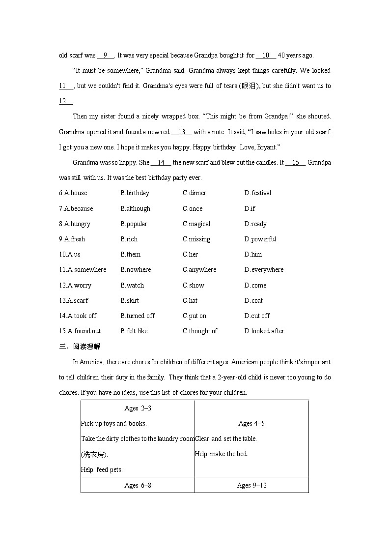 初中英语人教版（2024）八年级上册【课时基础练】Unit 2  Section B (1a~1e)有答案解析第2页