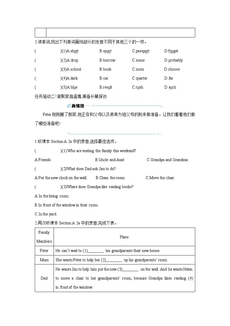 初中英语人教版（2024）八年级上册【导学案】Unit 2 Section A (Pronunciation 1~2e)有答案解析第3页