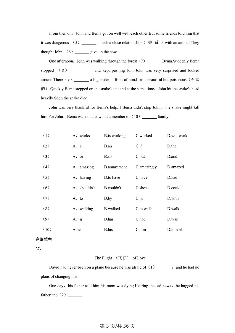广东省广州市铁一中学2022-2023学年七年级上学期期末英语试卷（含答案）第3页