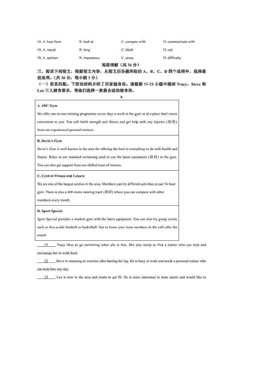 2024～2025学年北京市大峪中学分校八年级下英语期中试卷(含答案)第3页