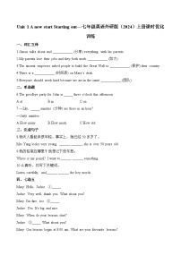 初中英语外研版(2024)七年级上册(2024)Unit 1 A new start优秀巩固练习