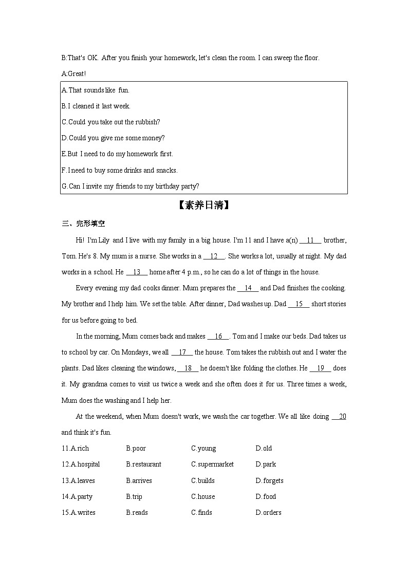 初中英语人教版（2024）八年级上册【课时基础练】Unit 2  Project (4a~4d) 有答案无解析第2页
