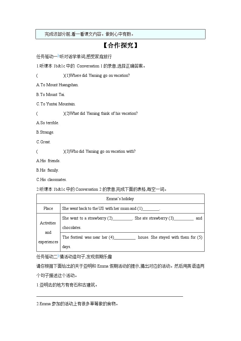 初中英语八年级上册人教版（2024）【导学案】Unit 1 Section A (1a~1d) 有答案无解析第2页