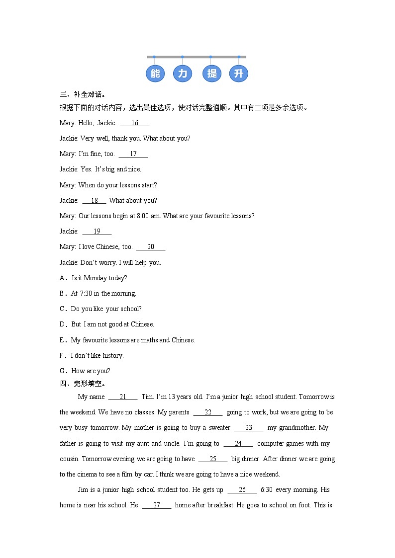 外研版（2024）初中英语七年级上册Unit 1 Starting out 同步课时分层练习第2页