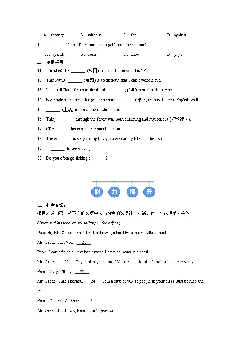 外研版（2024）初中英语七年级上册Unit 1 Developing ideas 同步课时分层练习第2页