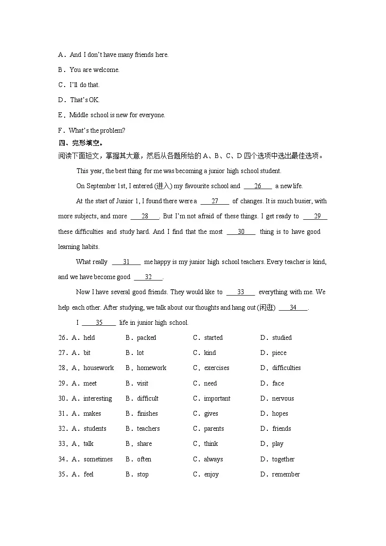 外研版（2024）初中英语七年级上册Unit 1 Developing ideas 同步课时分层练习第3页
