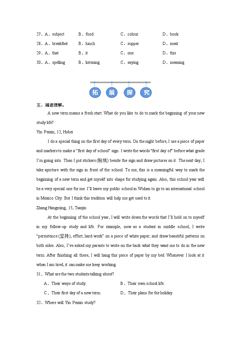 外研版（2024）初中英语七年级上册Unit 1 Understanding ideas (Grammar) 同步课时分层练习第3页
