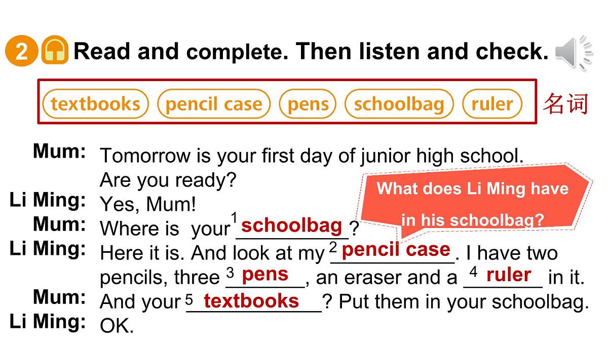 第1课时（Get ready）第8页