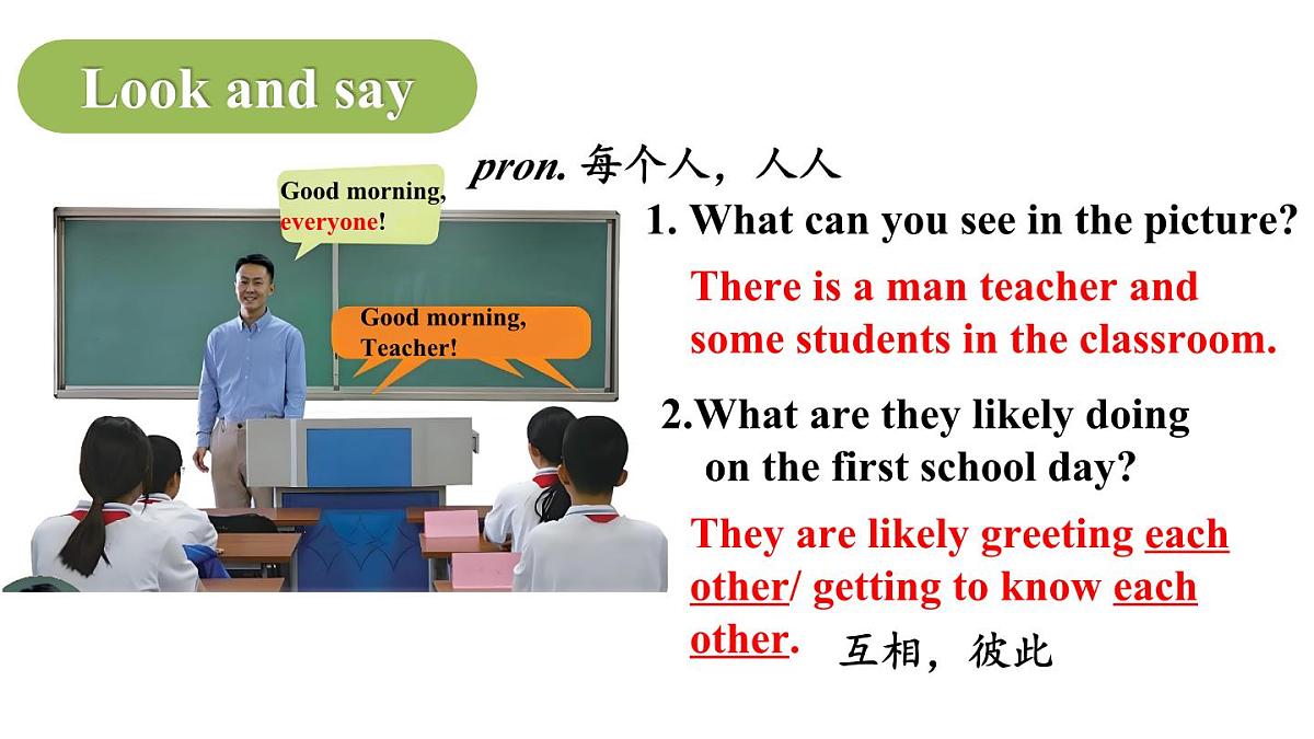 第3课时（Get to know each other）第3页