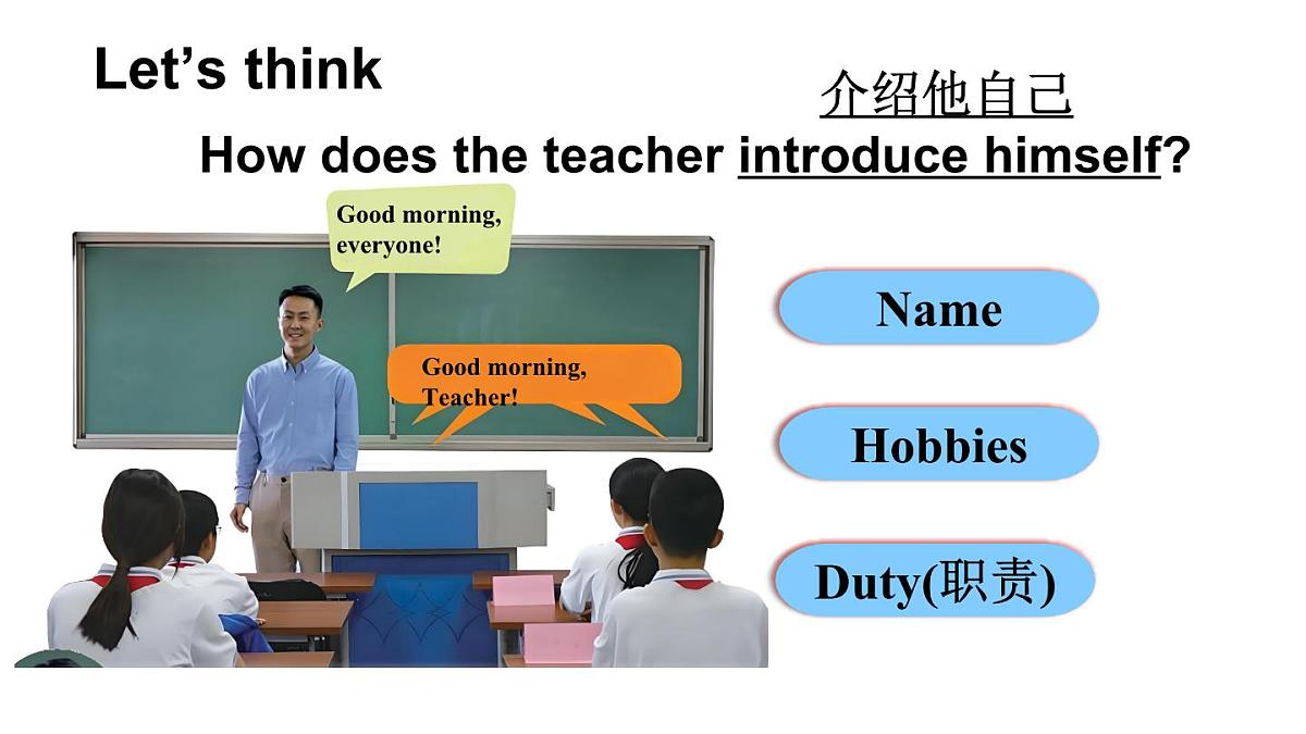 第3课时（Get to know each other）第6页