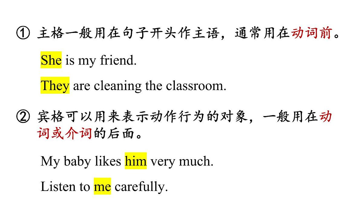 第2课时（Understanding ideas—Grammar）第8页