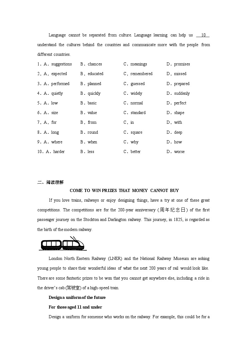 2025年山东省青岛市中考英语真题（附答案解析）第2页