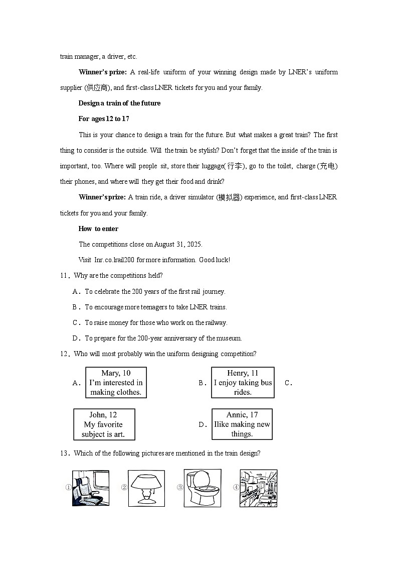 2025年山东省青岛市中考英语真题（附答案解析）第3页