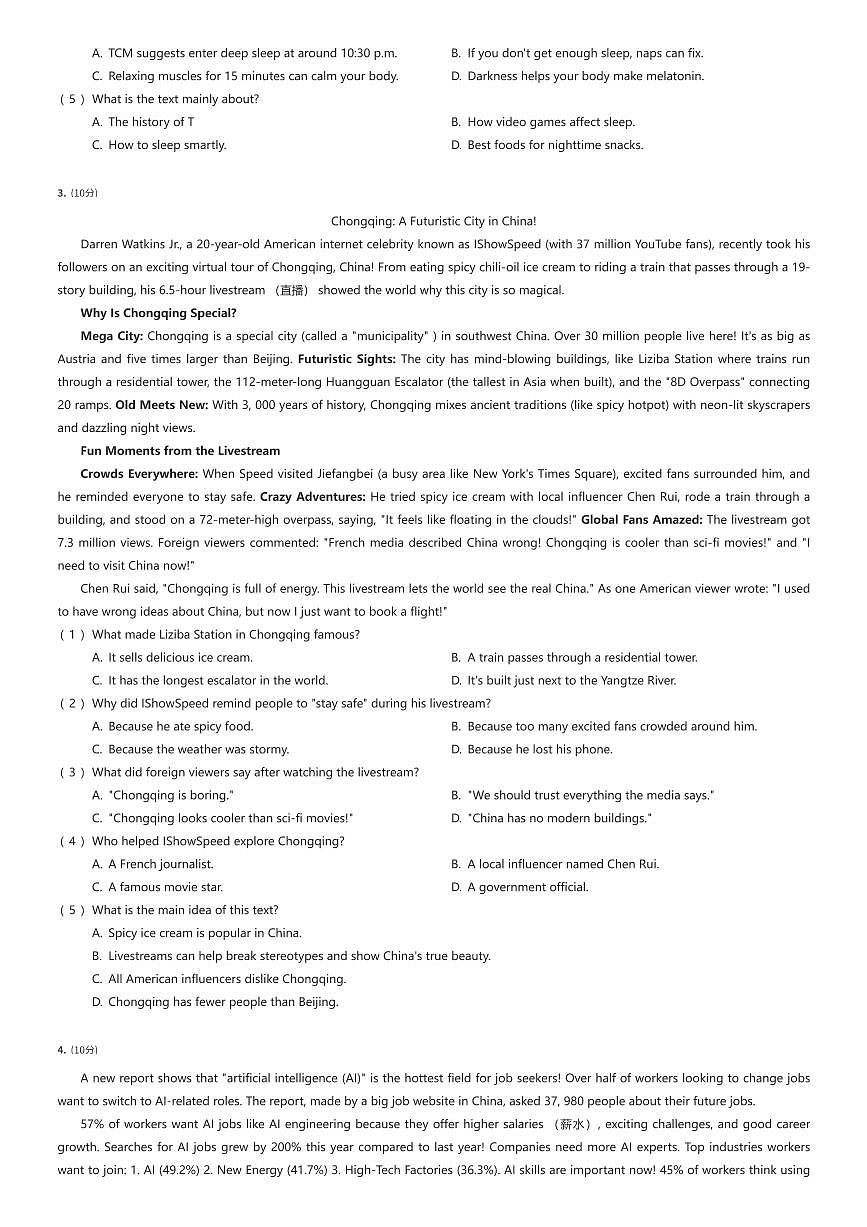 2024~2025学年山东济南市中区初二下学期期中英语试卷（有答案解析）第2页
