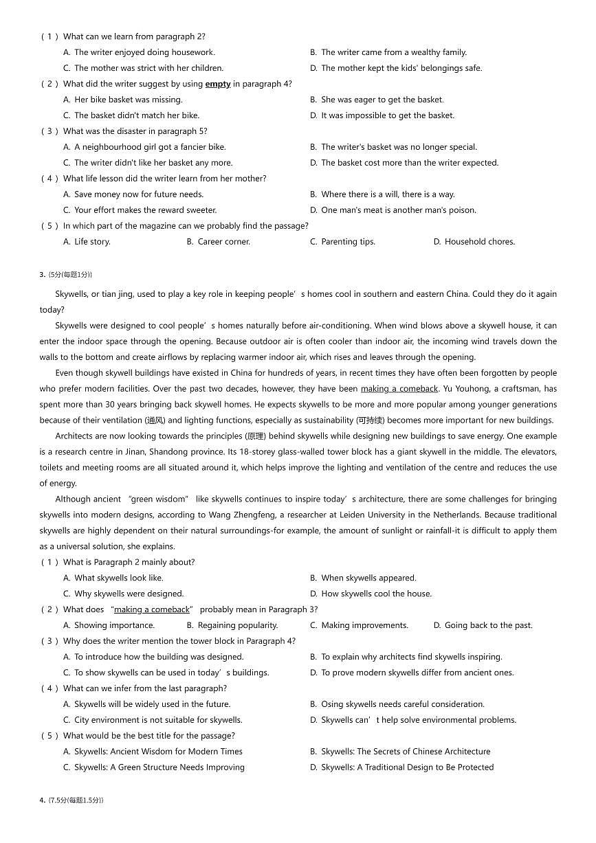 2024~2025学年广东深圳福田区深圳外国语学校初二下学期期中英语试卷（有答案解析）第2页