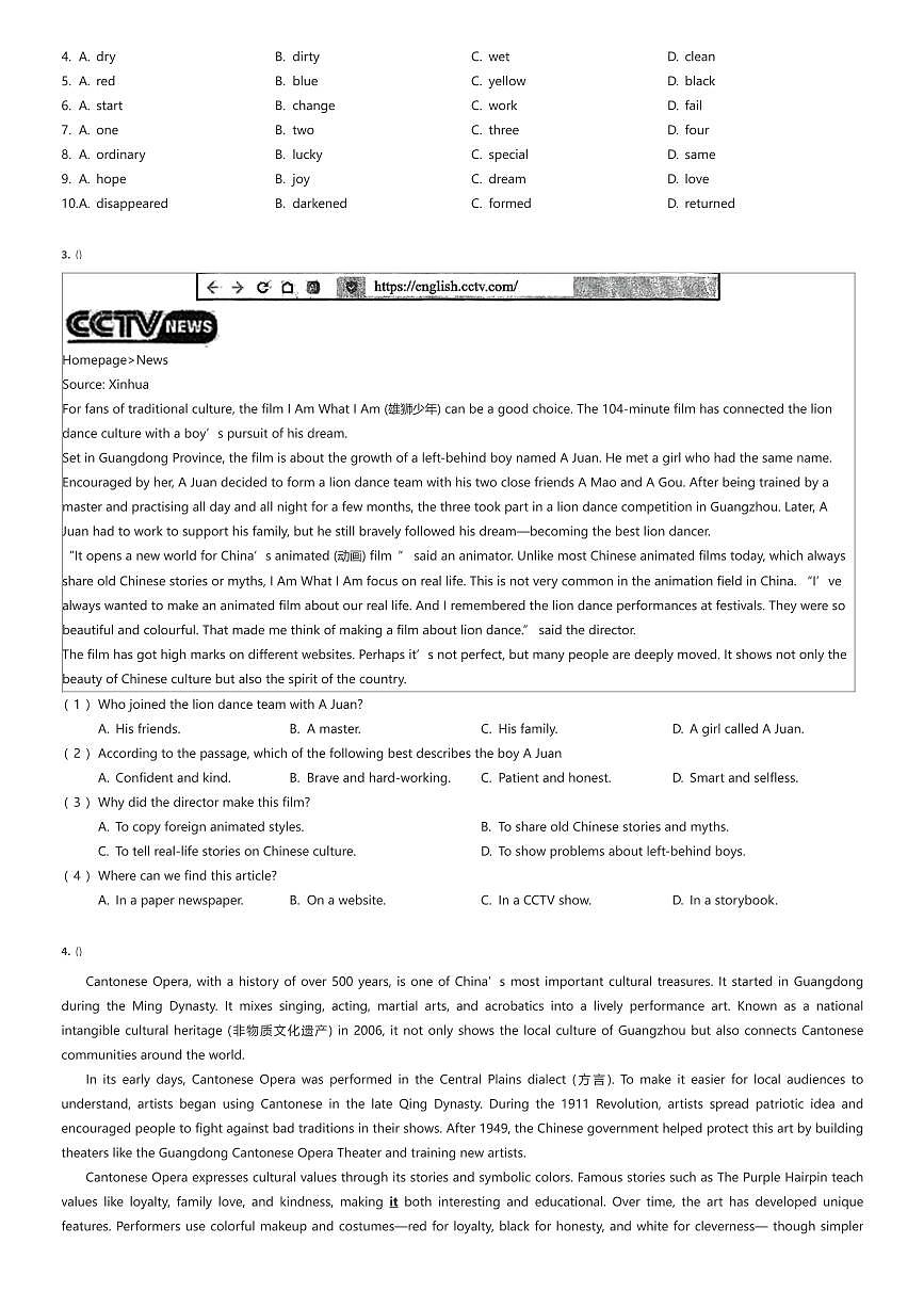 2024~2025学年广东广州越秀区广州市第二中学初二下学期期中英语试卷（有答案解析）第2页