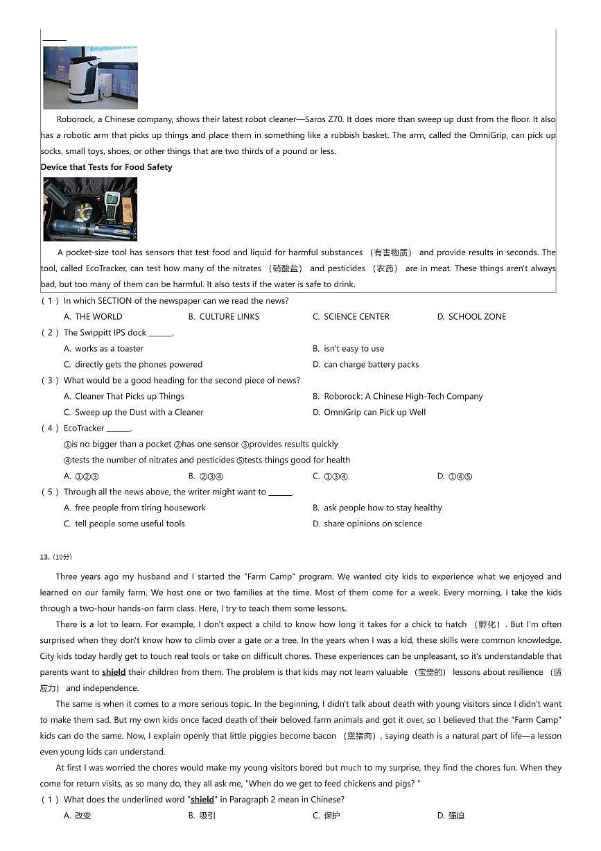 2024~2025学年湖北武汉洪山区初二下学期期中英语试卷（有答案解析）第3页