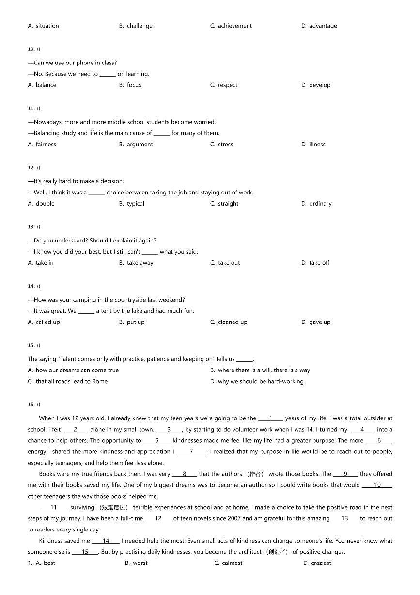 2024~2025学年湖北武汉蔡甸区武汉（实验）外国语学校初二下学期期中英语试卷（有答案解析）第2页