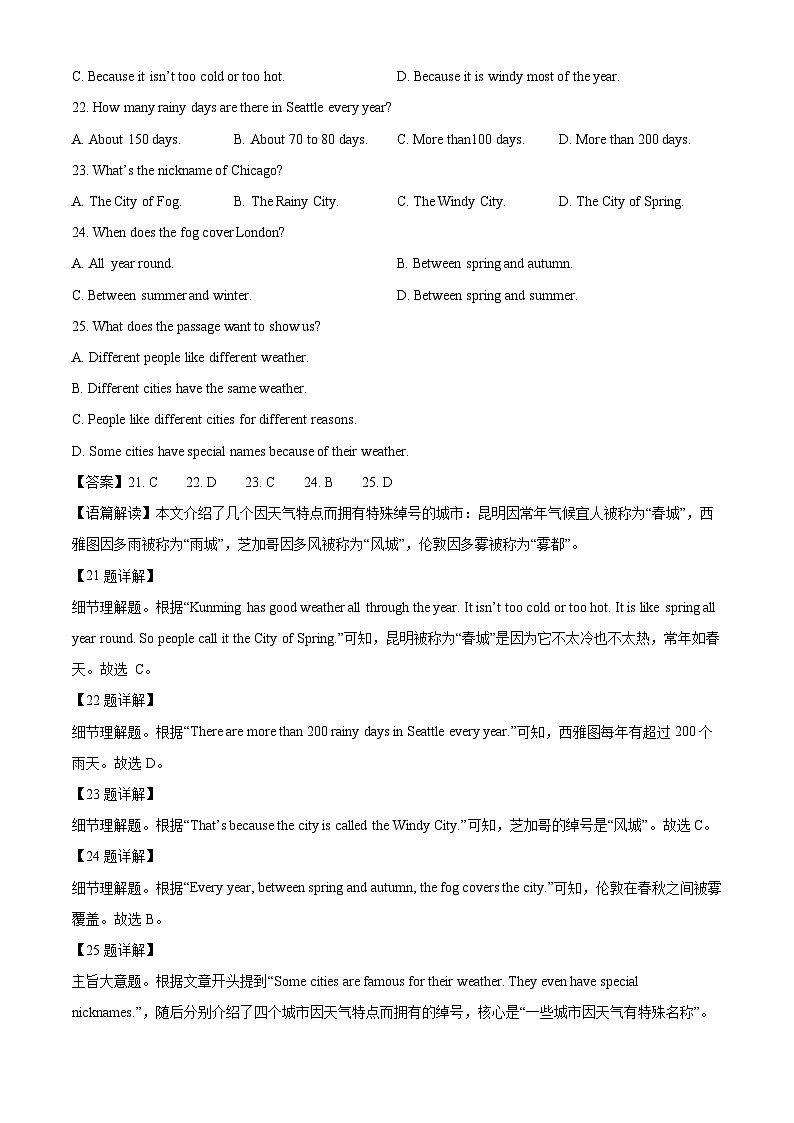 河南省安阳市文峰区2024-2025学年七年级下学期6月期末考试英语试卷（解析版）第2页