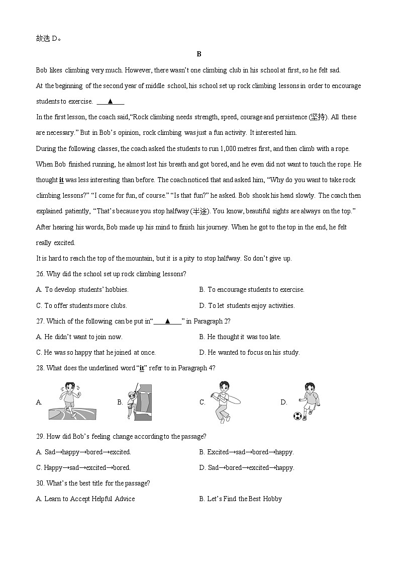 河南省安阳市文峰区2024-2025学年七年级下学期6月期末考试英语试卷（解析版）第3页