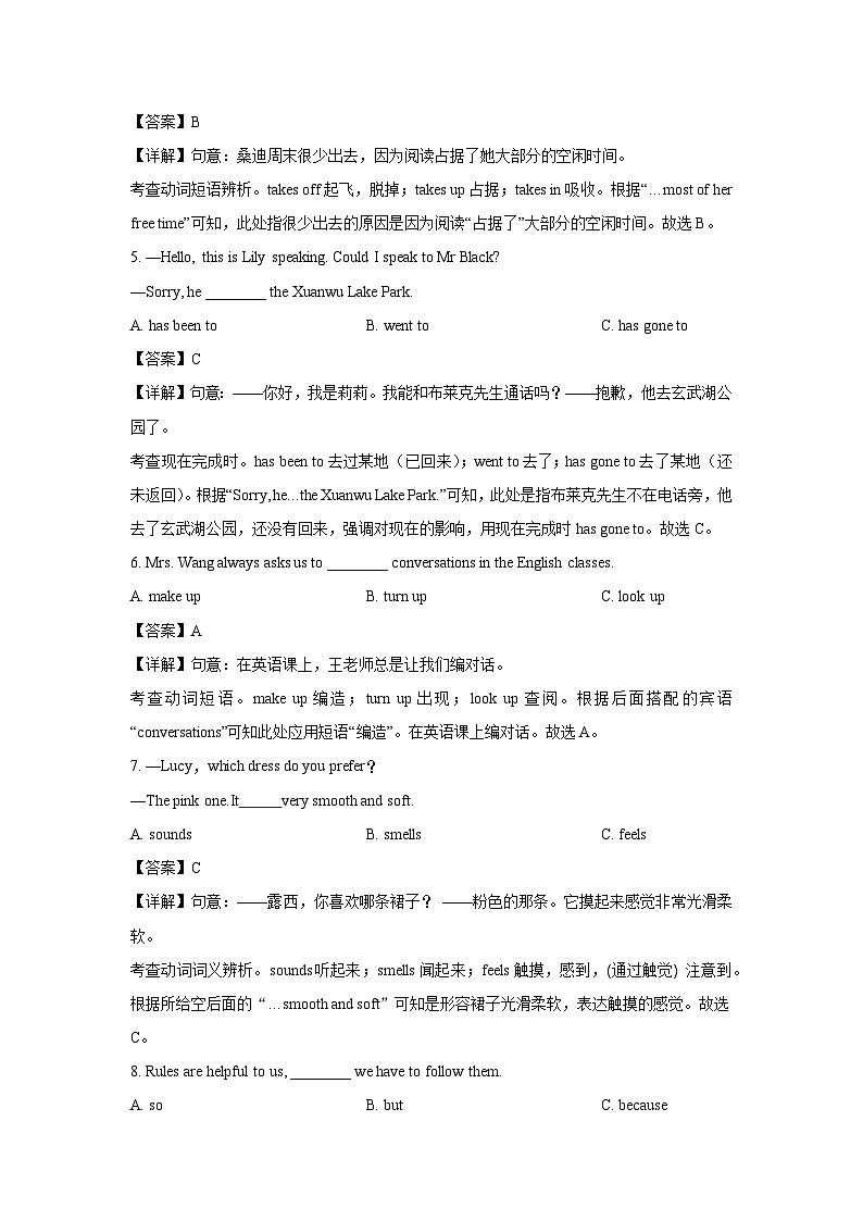 广西柳州市鹿寨县名校2024-2025学年九年级上学期开学检测英语试卷（解析版）第2页