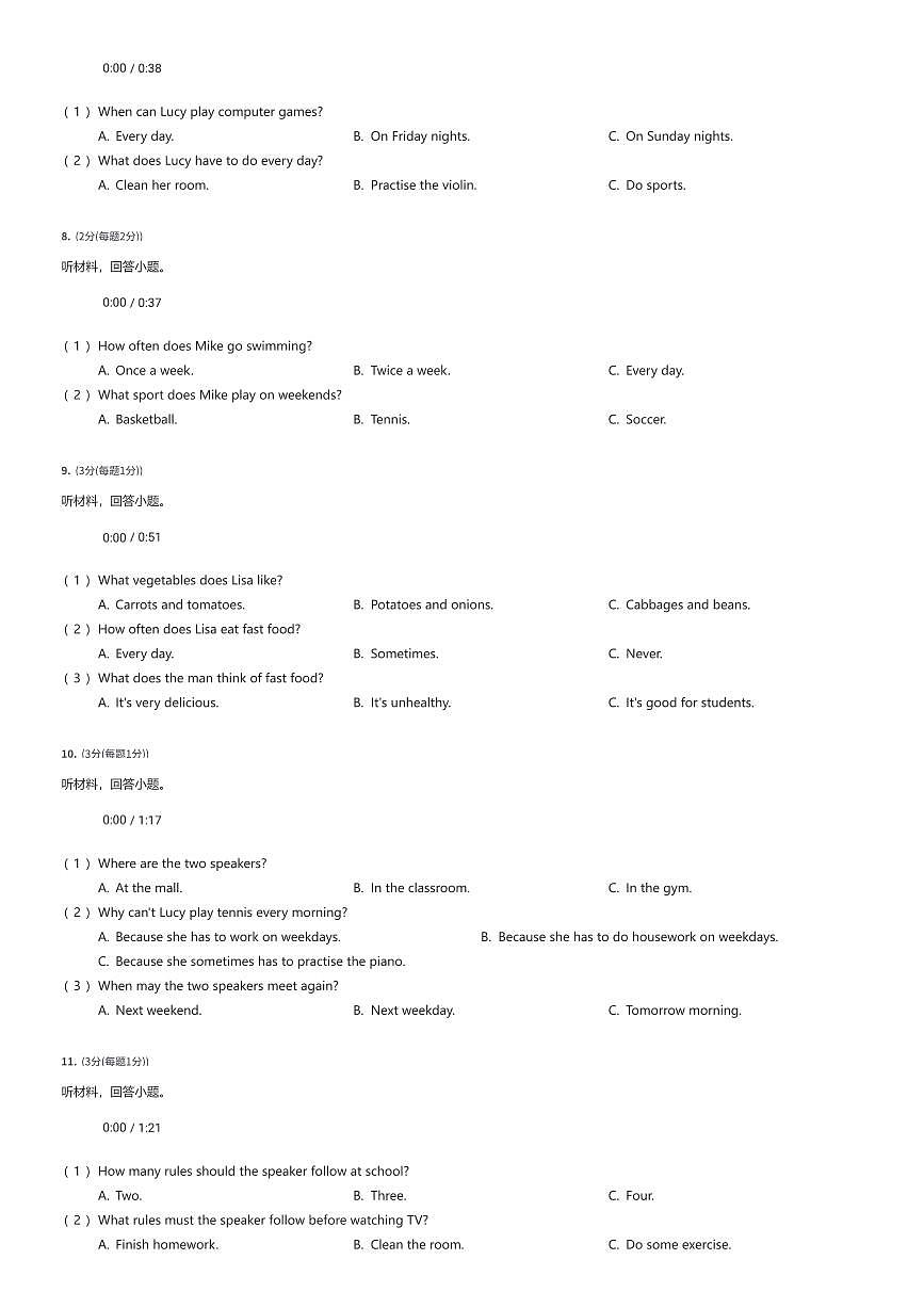 2024~2025学年湖南长沙初一下学期期中英语试卷（雅礼集团）听力部分（有答案解析）第2页