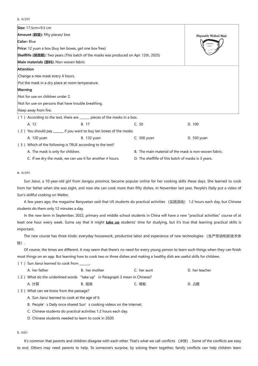 2024~2025学年陕西西安初二下学期期中英语试卷（有答案解析）第2页