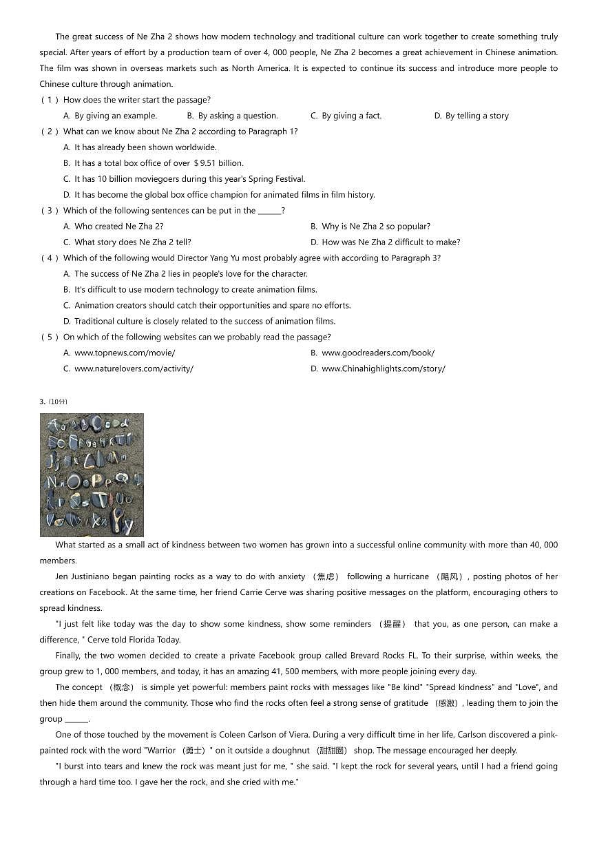 2024~2025学年山东济南市中区育英中学初二下学期期中英语试卷（有答案解析）第2页